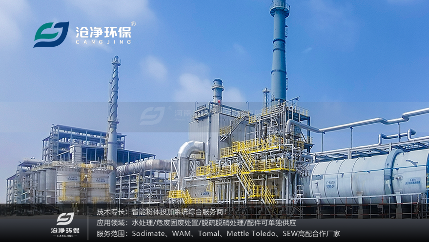 浙江石化厂区-回转窑和二燃室