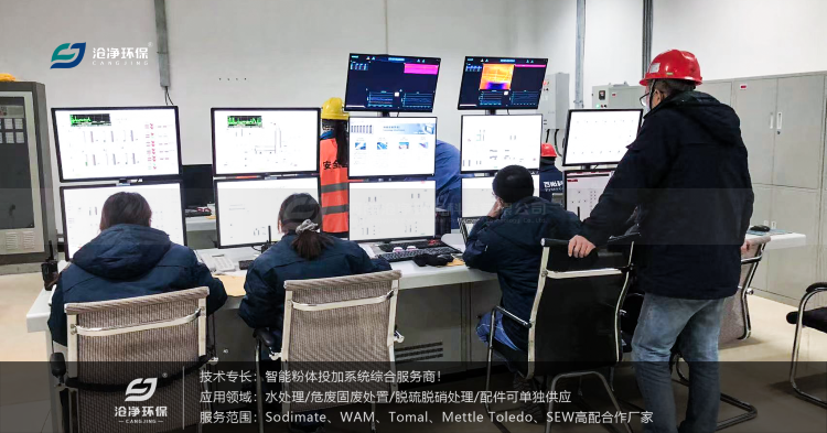 消石灰投加系统-百能科技舟山石化控制室