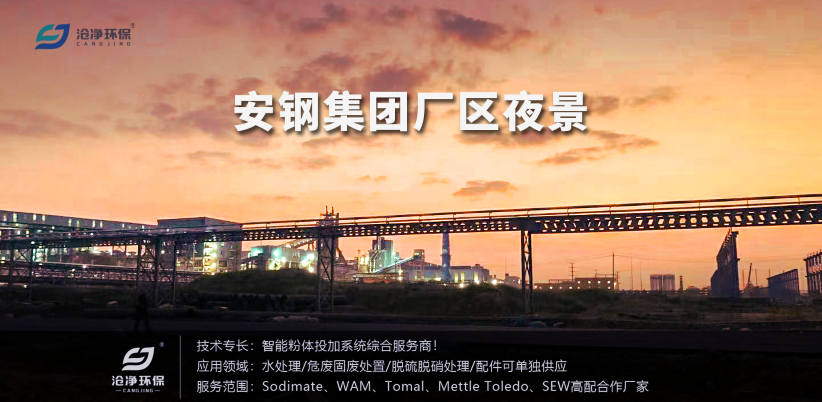 安钢集团厂区夜景 安钢集团厂区夜景