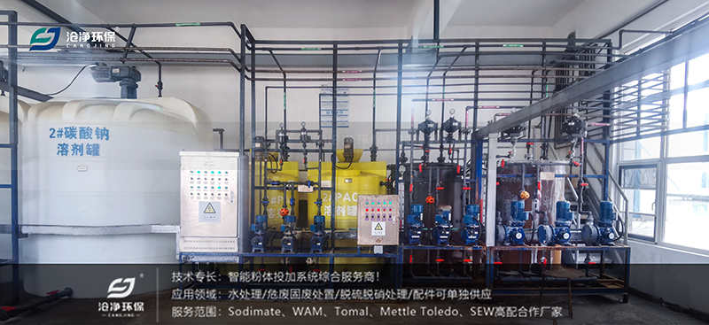 全自动纯碱投加装置-碳酸钠溶剂罐 全自动纯碱投加装置-碳酸钠溶剂罐