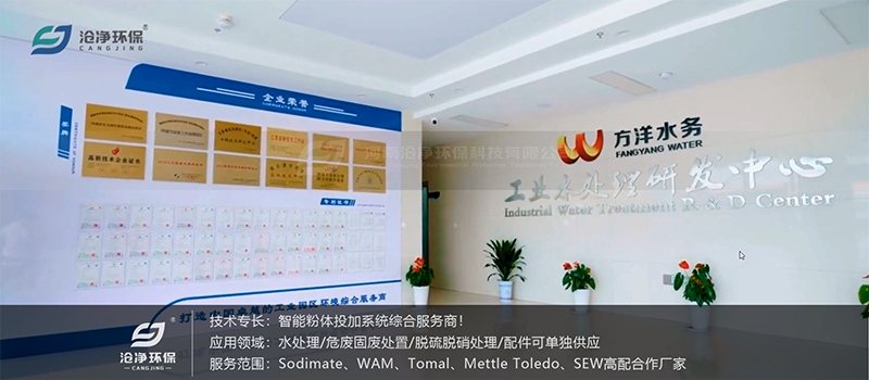 全自动纯碱投加装置-厂区 全自动纯碱投加装置-厂区