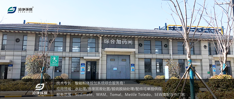 全自动纯碱投加装置-综合加药间 全自动纯碱投加装置-综合加药间