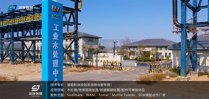 全自动纯碱投加装置-厂区现场 全自动纯碱投加装置-厂区现场