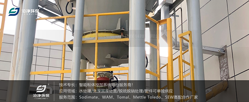 全自动纯碱投加装置-活化料斗 全自动纯碱投加装置-活化料斗