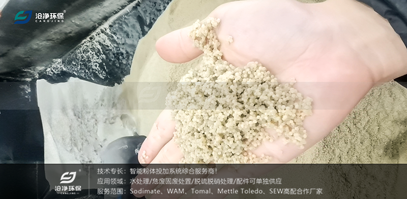全自动纯碱投加装置-结晶造粒效果 全自动纯碱投加装置-结晶造粒效果