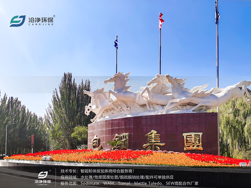 80m³石灰投加装置-包钢集团.png