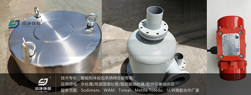 80m³石灰投加装置-设备零件展示.png