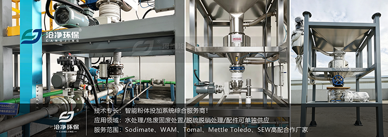 吨包投料站-细节展示.png