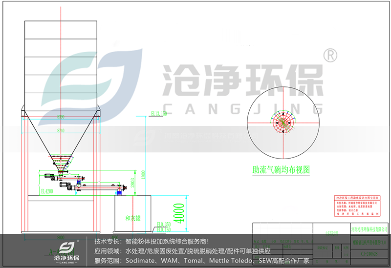 山东滨州项目-石灰投加系统项目设备平面布置图.png