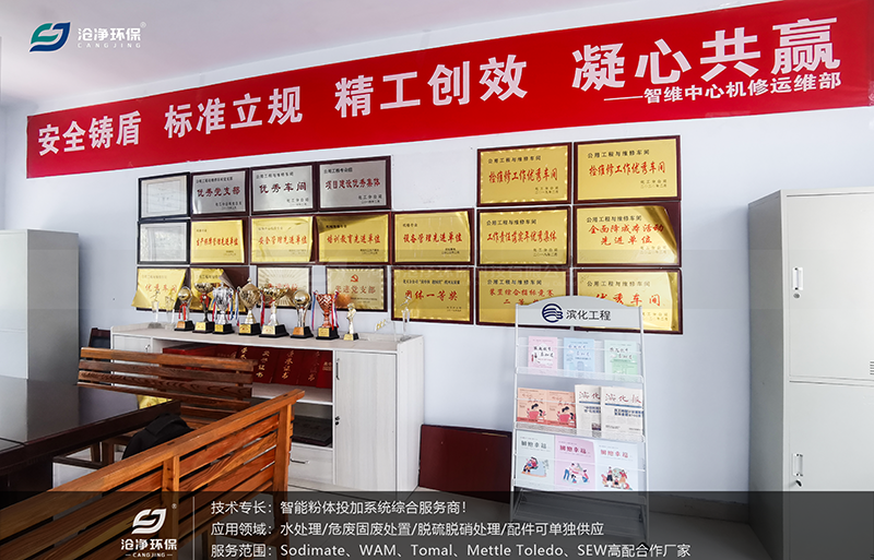 滨化集团园区.png