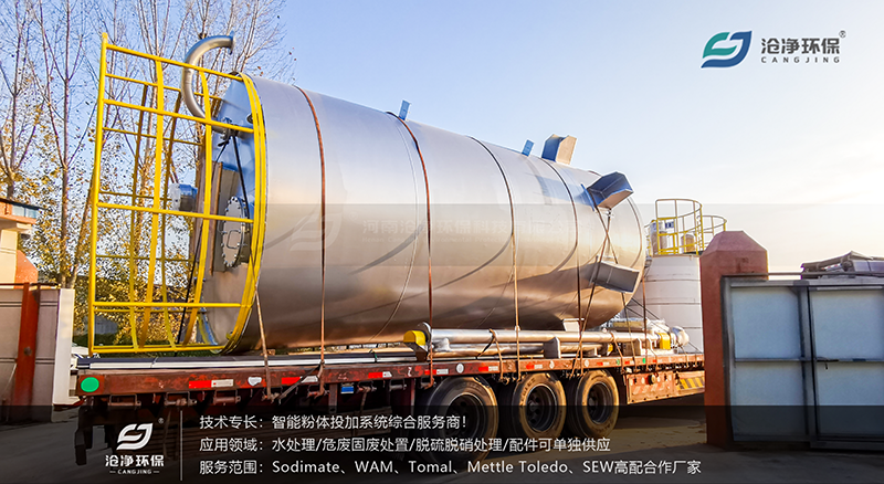 碳酸钠投加装置-发货实拍.png