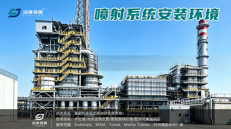 活性炭+消石灰喷射系统现场设备4.png