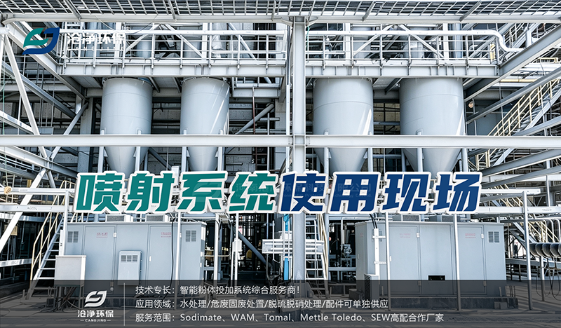 活性炭+消石灰喷射系统现场设备3.png