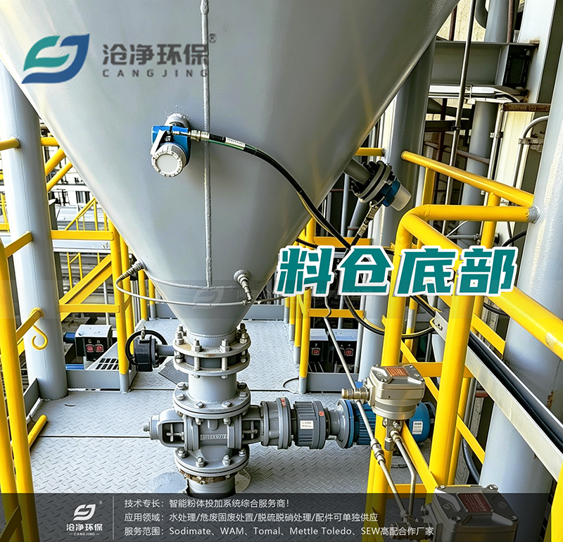 活性炭气力喷射投加装置-料仓底部.png
