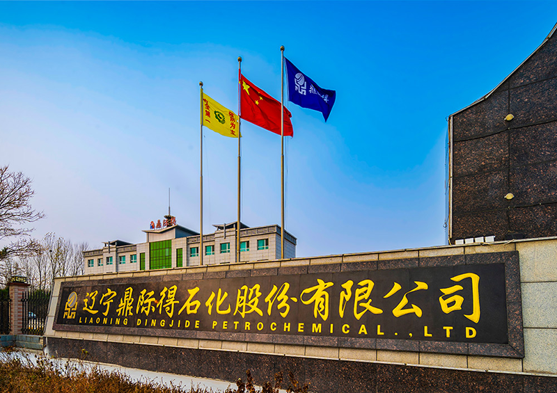 鼎际得石化大门.png