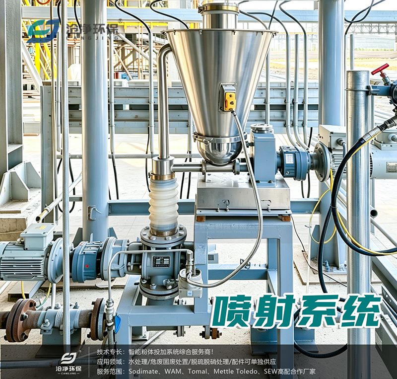 活性炭+消石灰喷射系统现场设备2.png