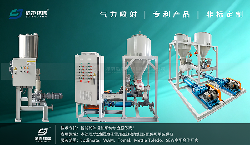 气力喷射系统非标定制.png
