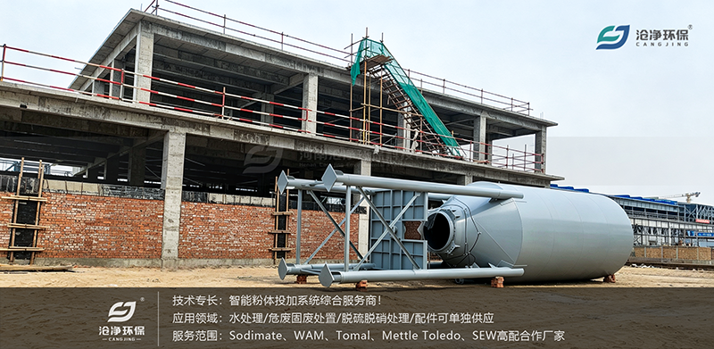 消石灰投加系统-施工现场1.png