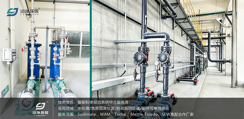 石灰+碳酸钠吨包投加系统-加药装置 (1).png